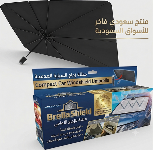 وداعاً للمقاعد الحارقة والمقود الساخن! ☀️ Keeps Your Car Cool &  Protects Interior from UV Damage